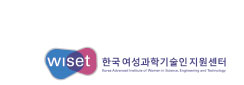한국여성과학기술인지원센터